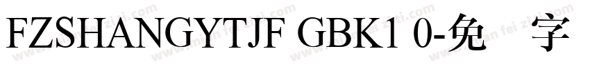 FZSHANGYTJF GBK1 0字体转换